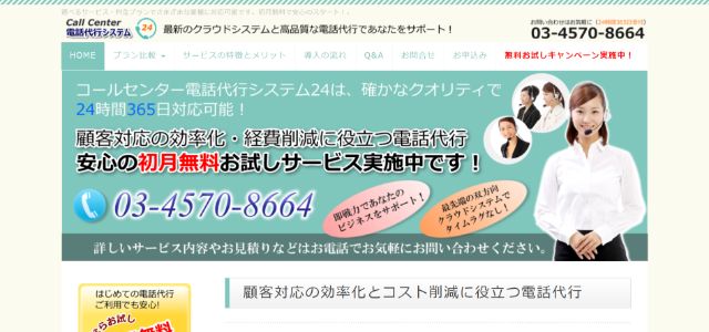 合同会社ジェネミー公式サイト画像